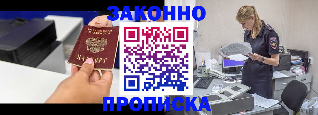 регистрация для дет. сада в Калмыкии