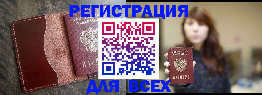 прописка для кредита в Калмыкии